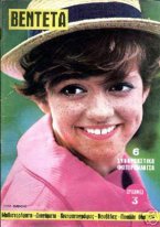 1965 - BENTETA magazine - Greece